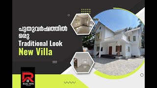 പുതുവർഷത്തിൽ ഒരു Traditional  Look  New Villa