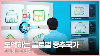 [요즘 편해보인다?] 신나는 해외여행🧳, 휴대품 신고서 작성은 옛말