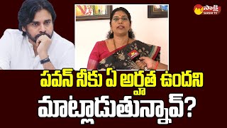 MLC Varudu Kalyani Comment Pawan Kalyan Over His Comments On  Volunteers @SakshiTVLIVE