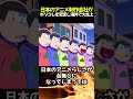 日本のアニメ制作会社がポリコレを否定して海外で大炎上！？【アニメ漫画解説】 shorts