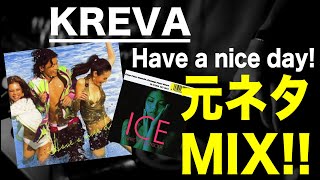 【日本語ラップ 元ネタ MIX】KREVA  / Have a nice day! サンプリング