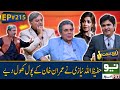 Zabardast with wasi shah | Hafizullah Niazi | Ep # 215 | Honey Albela & Rubi Anum | 17 Oct 2022