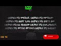 አስቴር አወቀ ብቻዬን ነኝ ከነ ግጥም aster aweke bichayen ethiopian music lyrics