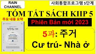 #5과: 주거- Nhà ở- Cư trú -2023 Tóm Tắt Sách Kiip5 기본- 사회통합프로그램 5단계Học tiếng Hàn nhanh