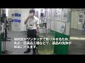 web展示会動画　ポータブルミキサー 小型撹拌機