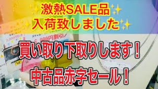 中古品赤字セール!!喜平ブレスレットと喜平ネックレス!!一点物です！#shorts