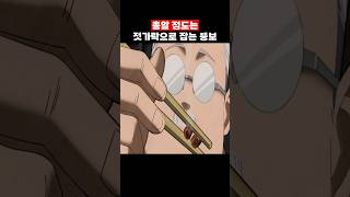 날아오는 총알쯤은 젓가락으로 잡는 전설의 킬러