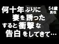 【50代からの事情】何十年ぶりに妻を誘ったら衝撃な告白をしてきた…しかし、愛犬によってお風呂あがりは愛の時間になり…