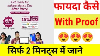 Axis Bank Grab Deals Correct way to Shop on Grab deals with Proof Axis Bank #axisbank #grabdeals