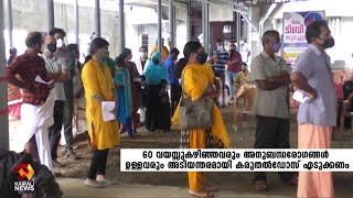 60 വയസ്സുകഴിഞ്ഞവരും അനുബന്ധരോഗങ്ങള്‍ ഉള്ളവരും അടിയന്തരമായി കരുതല്‍ഡോസ് എടുക്കണം | Kairali News