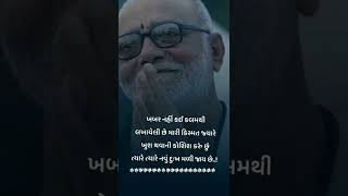 કુદરત કોઈ ને શોડતું નથી........True feelings (1)