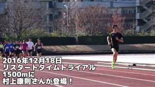 第46回リスタートタイムトライアル1500ｍで3分台！[Citymarathon.jp]