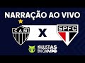 ATLÉTICO-MG X SÃO PAULO | NARRAÇÃO AO VIVO (SEM IMAGENS) | 16ª RODADA | BRASILEIRÃO 2022