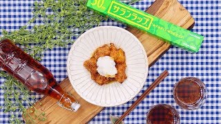 から揚げの冷凍保存とアレンジレシピ「揚げ出しチキン」