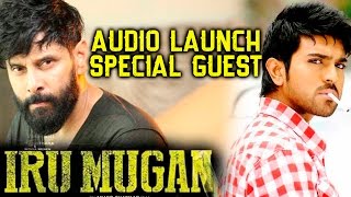 Ram Charan to be part of Iru Mugan's Star Studded Audio Launch. || Chiyaan Vikram || Anand Shankar