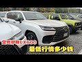 2022款雷克萨斯LX600港口现车国六B特价最低行情多少钱