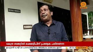 ദ്വീപുകളിൽ തൊഴിൽ സാധ്യതകൾ വർദ്ധിക്കുമെന്ന പ്രതീക്ഷയിൽ  ലക്ഷദ്വീപ് നിവാസികൾ | UnionBudget2025