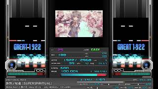 [BMS差分] st6? 訣別ノ桜颪 [SUPERSPIRITUAL]