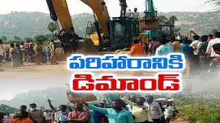 కిష్టరాయిన్ పల్లి నిర్వాసితుల ఆవేదన | Land Expats Protest For Compensation | Nalgonda