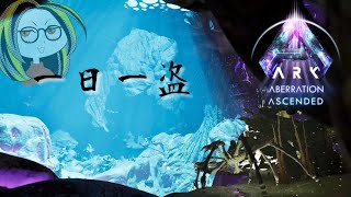 【ASA公式PVE おはよう配信】 一日一盗。