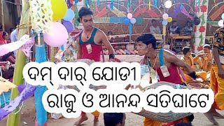 ରାଜୁ ଓ ଆନନ୍ଦ ସୁପର ହିଟ୍ ଯୋଡି 👌କଁଠିପାଳି କିର୍ତନ ପାଟି ᴀᴛ-ꜱᴀᴛɪɢʜᴀᴛ