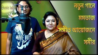 Momtaz | New Songs info | Shunno Bari | sk sameer