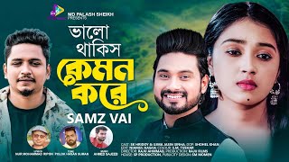 Valo Thakis Kemon Kore | ভালো থাকিস কেমন করে | Samz Vai | Bangla New Song | Bangla Music Video 2022