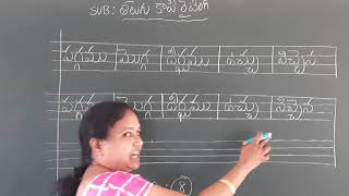 Class -2, తెలుగు కాపీ రైటింగ్ 16-12-20