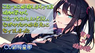 【甘々/幼馴染】こたつに依存しまくってる幼馴染からこたつを取り上げると、なぜか次の依存先になってしまった