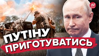 💥Патова ситуація для росіян / Херсон звільнять за тиждень? – військовий оглядач КОВАЛЕНКО