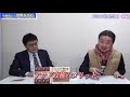 【4月11日配信】内藤陽介の世界を読む「トランプが○○大統領選挙に貢献？」倉山満【チャンネルくらら】