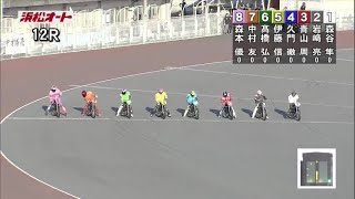 【2023年09月16日 浜松】特別GⅠ共同通信社杯プレミアムカップ（2023/09/14～2023/09/18）