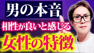 【体の関係】こんな”営み”をする女性を男性は手放しません