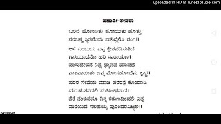 ಬರಿದೇ ಹೋಯಿತು.. ಹೊತ್ತು