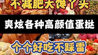 大馋丫头又来吃高颜值小甜品啦！@宇子酱的糖果🍬🍬 抖音美食推荐官 吃货 甜品治愈一切 草莓 快吃吧大馋丫头