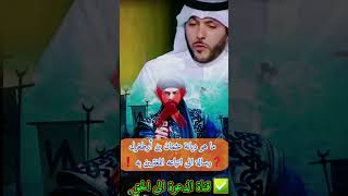 ما هو ديانة عثمان بن أرطغرل ❓رسالة الى اتباعه المغترين به ❗