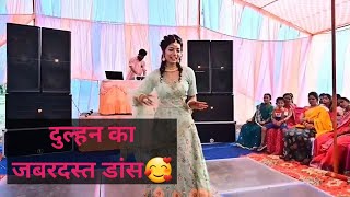 Dulhan Ka Dance | Bride Dance Performance | Kumaoni Wedding Dance  |  Kumaoni Dulhan Ka Dance