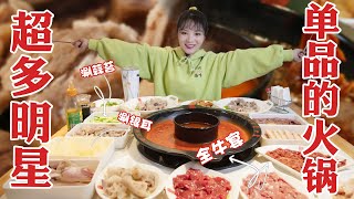 The First All-beef Hotpot in 2020! Love Beef Hotpot |MUKBANG Competitive Eater Challenge Eating Show