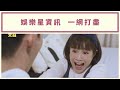 一家團圓／家玲也瘋《鬼滅》？扮禰豆子嘴咬離婚協議書｜娛樂星聞