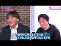 【ひろゆきvs高橋弘樹】ポンコツ学生時代…どう挽回？鍵は自己分析と差別化【久保駿貴 u0026瀧本博史 rehacq】