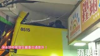 【城巴奪命●圖輯】深水埗亡命巴士剷行人路 釀3死29傷