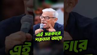 শয়তানদের বিরুদ্ধে ডেভিলহান্ট করুন  #ডেভিলহান্ট #শয়তানেরবিরুদ্ধে #ন্যায়বিচার #সত্যেরজয়