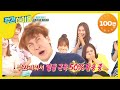 [Weekly Idol] This is the class of EUNKWANG who created ugly dance👑 l EP.261