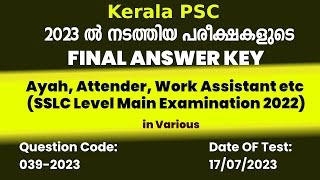 039/2023 | Ayah, Attender, Work Assistant etc (SSLC Level Main Examination 2022) Answer Key [Final]