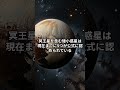 学校では教えない宇宙の真実3選 宇宙