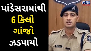 પાંડેસરામાંથી 6 કિલો ગાંજો ઝડપાયો- India News Gujarat