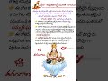 అఖండ ఉజ్వల భవిష్యత్తు నిచ్చే వసంత పంచమి vasantapanchami saraswati trending ytshorts devotional