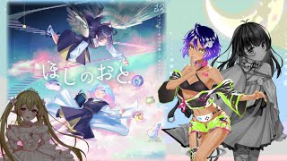 【 #さごてつほしのおと 】マーダーミステリー「 ほしのおと 」 作業進 視点【  Vtuber / 姫乃のえ・げーまー哲・作業進 】