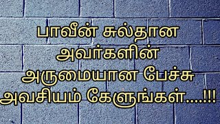 உங்கள் வீட்டு பெண் பிள்ளைகள் அவசியம் கேட்கனும்..... !!!