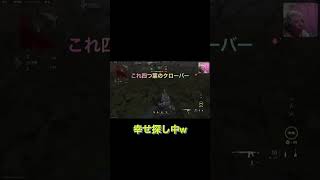 COD MW2 味方の、ノラさんに怒られました🥺🙇🙏